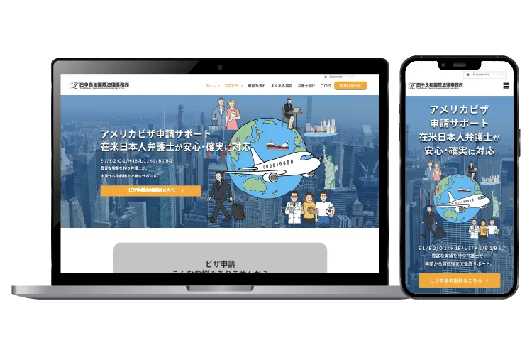 ビザHP用モックアップ